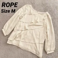 ROPE フリルブラウス　ベージュ　M　ギャザーフリル　リヨセル　ウール