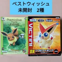 ポケモン　ベストウイッシュ　DXソフビフィギュア　プレミアライブフィギュア