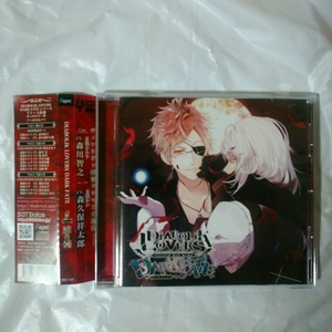 DIABOLIK LOVERS DARK FATE Vol.1 蝕の章 森川智之　森久保祥太郎