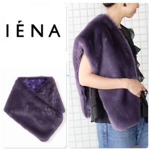 新品 完売 イエナ IENA LA BOUCLE カラーティペット パープルティペット パープル