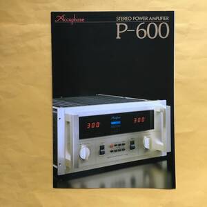 Accuphase P-600 Stereo Power Amplifier【カタログ】(希少 コレクション オーディオ）