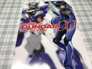 送料無料！ 月刊ガンダムエース 2010年10月号 特別付録２ MOBILE SUIT GUNDAM OO ALL REVIEW ガンダム00(ダブルオー)