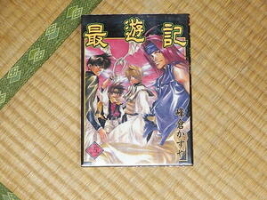 最遊記５巻/蜂倉かずや 美品 エニックス