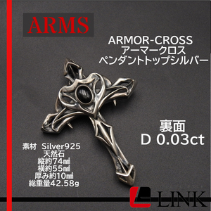 【希少】参考価格99000円　ＡＲＭＯＲ-ＣＲＯＳＳ　アーマークロスペンダントトップ　シルバー　SV925　メンズ