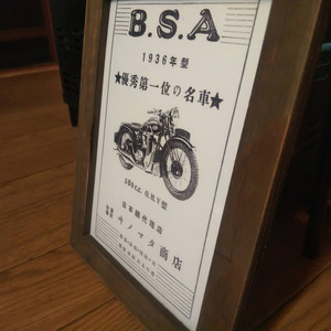 2Lプリント ＢＳＡ 1936年型 イノマタ商店 自動自転車 大正ロマン 昭和レトロ カタログ 絶版車 旧車 バイク 資料 インテリア 送料込み