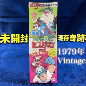 【現存奇跡・未開封・極美品】『森永ラムネガム ゼンダマン おもちゃ入り』②＊70