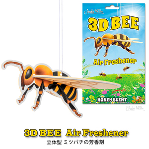 ミツバチ 3D エアフレッシュナー Bee Air Freshener 芳香剤 はちみつ ハニー 立体 車 部屋 吊り下げ 蜂 アメ雑 【メール便OK】