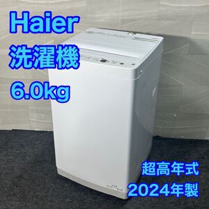 ORIGINAL BASIC 洗濯機 OBBW-60A 6kg 2024年 超高年式 家電 d3225オリジナルベーシック 全自動洗濯機 単身用 ひとり暮らし 新生活