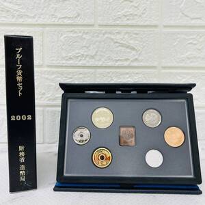 【100円スタート】プルーフ貨幣セット2002年　平成14年　造幣局　銘板あり　額面666円　記念コイン　ケース付き　プレゼント