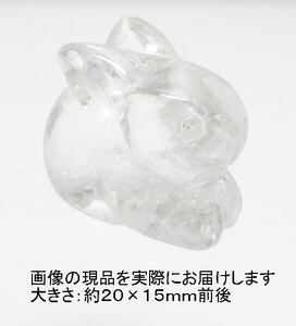 NO.8 うさぎ(水晶)カービング(彫刻品)(20×15ｍｍ)(1個)＜万物との調和＞運気が跳ねる 天然石現品