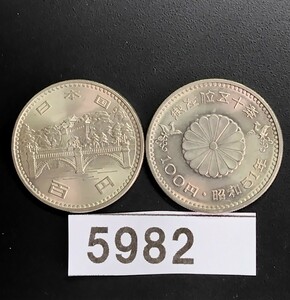 5982　未使用　御在位50年記念100円硬貨　2枚