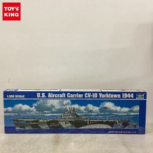 1円〜 トランペッター 1/350 アメリカ海軍 航空母艦 CV-10 ヨークタウン 1944