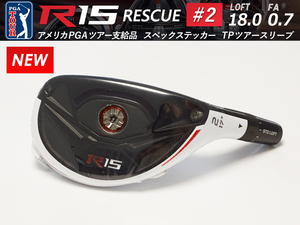 【新品】PGAツアー支給品 Taylormade R15 RESCUE #2 18.0度 FA0.7 223.7g スペックステッカー TPツアースリーブ プロトタイプ 本物保証