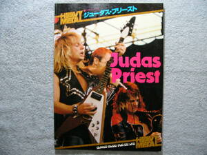 ヘヴィ・メタル ④ 「ジューダス・プリースト」 ギタースコア TAB譜付 JUDAS PRIEST (クリックポスト発送)