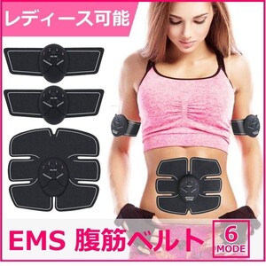 EMS腹筋ベルト 3点セット 腹筋トレーニング 筋トレ EMS 腹筋マシン ダイエット器具 腹筋 腹筋ベルト 男女兼用 腕 インナーマッスル 筋トレ