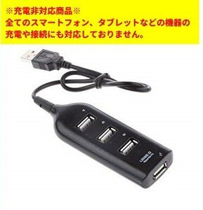 【vaps_2】USB2.0/4ポートハブ 《ブラック》 送込