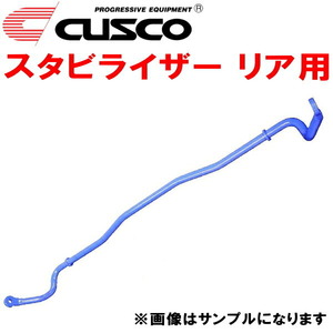 CUSCOスタビライザーR用 TE52エルグランド QR25DE 2010/8～
