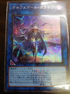 シク オルフェゴール・ガラテアｉアイ　secret　シークレットレア　遊戯王 yugioh