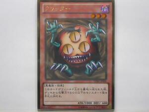 遊戯王　クリッター　ゴールド