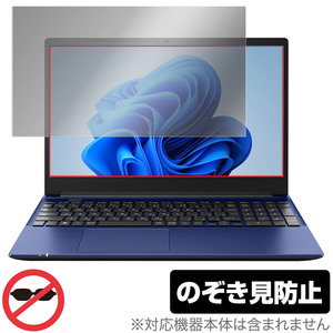 dynabook C7/W C6/W C5/W CZ/MW PZ/MW 保護 フィルム OverLay Secret for ダイナブック 液晶保護 プライバシーフィルター 覗き見防止