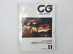 L2L CAR GRAPHIC/NSX パルサー ランチアテーマ パサート カムリ アコード アウディクーペS2 ニッサン300ZX サバンナRX-7 セフィーロ 67