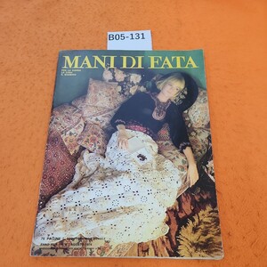 B05-131 MANI DI FATA 1974 洋書雑誌