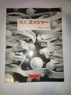 ＭＣエッシャー　 グラフィック