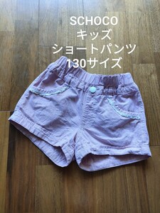 SCHOCO キッズ コットン ショートパンツ ピンク 130サイズ