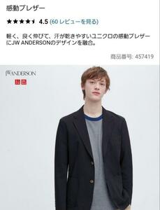 UNIQLO ユニクロ × JW ANDERSON 感動ブレザー ネイビー 紺 と 同色同素材の パンツ ♪ 457419 軽量 ストレッチ ドライ MB まとめ 458638