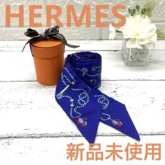 新品未使用❣️HERMESツイリーエルメススカーフレディースブランドブルー