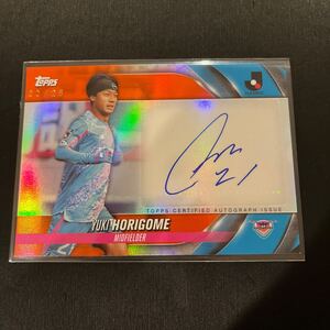 25枚限定　2024 TOPPS Jリーグフラッグシップ　堀米勇輝　直筆サインカード　22/25 サガン鳥栖