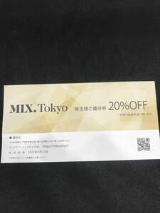 【コード通知送料無料】TSI株主優待　　　Mix.Tokyo株主優待券　