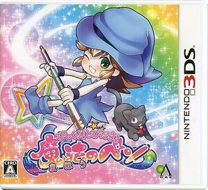 【中古】【ゆうパケット対応】びっくり！とびだす！魔法のペン 3DS 説明書なし [管理:1350007001]