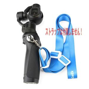 DJI オズモ 携帯 ストラップ ネジ OSMO 3軸 ジンバル 4Kカメラ