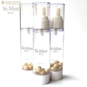 北投石 さざれ石入り ミスト スプレー 50ml Si:Mist 霧島鉱泉水（自然ケイ素天然水）使用 浄化 本物 プレゼント