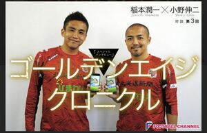 紙タグあり 未使用品 未着用品 コンサドーレ札幌 2015 練習着 小野伸二選手、稲本潤一選手在籍時 スポンサーなし XOサイズ