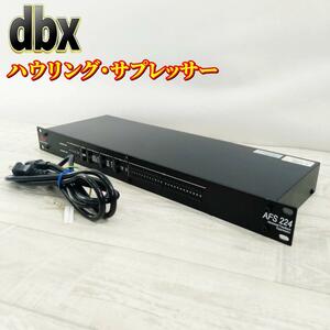 【良品】dbx ハウリング・サプレッサー AFS 224