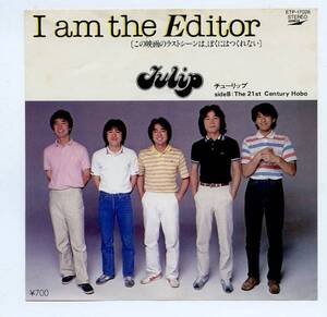 チューリップ I am the Editor The 21st Centurt Hobo EP盤