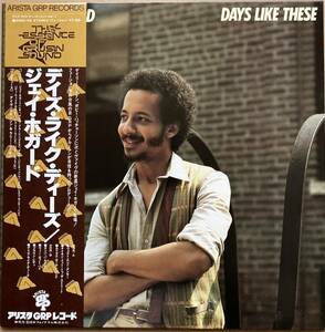 JAY HOGGARD ジェイ・ホガード / DAYS LIKE THESE 帯付き 25RS-55 ARISTA CHICO FREEMAN チコ・フリーマン