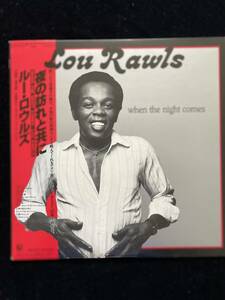 「夜の訪れと共に」のタイトルでお馴染みの　When The Night Comes / Lou Rawls 国内盤新品同様帯付