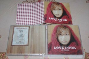 〇♪大塚愛　LOVE COOK　CD+DVD盤