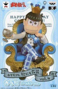 中古フィギュア カラ松(パールカラーver.) 「おそ松さん」 松にも衣装 vol.4