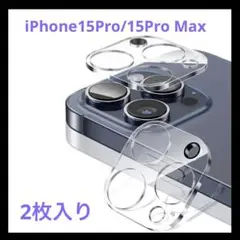 iPhone15 Pro / 15 Pro Max  カメラフィルム  2枚