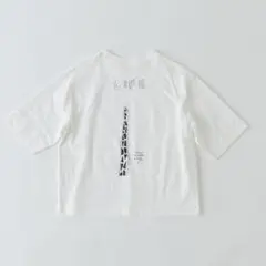 conges payes ADIEU TRISTESSE 山口一郎 Tシャツ