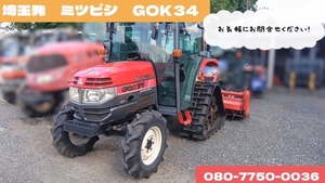 埼玉発　ミツビシ　トラクター　GOK34　キャビン　ロータリー付　1490時間　34馬力　配送可能