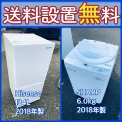 この価格はヤバい❗️しかも送料設置無料❗️冷蔵庫/洗濯機の⭐️大特価⭐️2点セット79