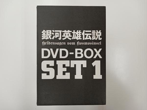 DVD 銀河英雄伝説 DVD-BOX SET1