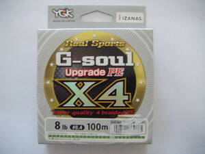 ◎◎ YGK G-soul アップグレードPE X4 (0.4号-100m) ◎◎