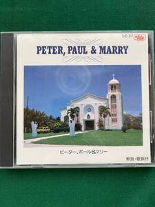 2310★Peter Paul & Mary★ピーター ポール & マリー★国内版★ライナーノーツ★日本語歌詞カード★クリックポスト発送