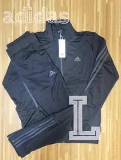 新品　アディダス　ジャージ上下　Ｌ　メンズ adidas　ブラック　グレーライン